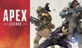 apex英雄手机版下载教程 apex英雄下载方法