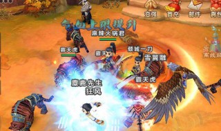 热血江湖伏魔洞boss坐标 热血江湖伏魔洞6个boss坐标