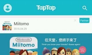 taptap如何下载（taptap如何下载外服游戏）