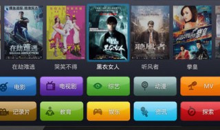 移动网络电视怎样播台 移动网络电视机如何收看电视台节目