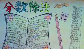 数学论文怎么写四年级（数学论文怎么写四年级上册）