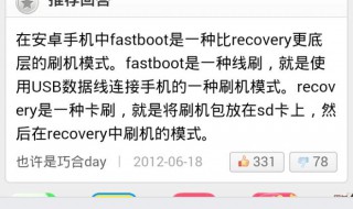 fastboot模式怎么退出 华为fastboot模式怎么退出