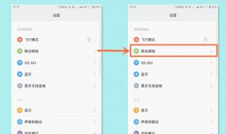 家里开着网手机不显示怎么办 家里的网不显示怎么办