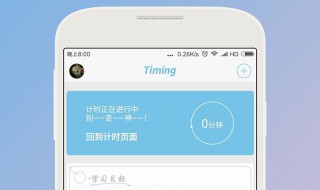 timing怎么删除动态（timing怎么删除互动通知）