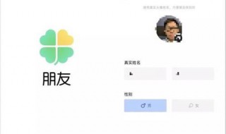 朋友app怎么下载 友友app下载安装