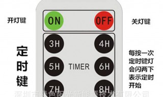 太阳能灯遥控器坏了如何开灯（太阳能户外灯遥控器坏了怎么设置出厂设置）