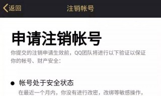 qq注销功能发送短信验证不了 为什么qq注销发短信验证不了