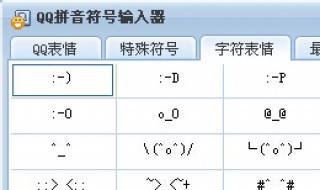 QQ幸运字符怎么换（qq怎么更换幸运字符）