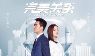完美关系田璐扮演者 完美关系田璐扮演者叫什么