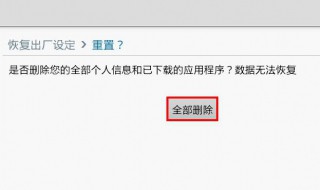 恢复出厂设置后有残留 怎么在不恢复出厂设置的情况下清理各种软件残留