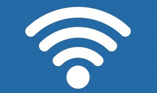 wifi热点的有效距离一般有多少米 wifi热点传输距离