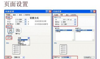 设置文本效果使用什么对话框（文字效果的设置使用哪个对话框）