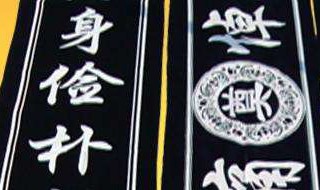 丧葬用品加工厂前景如何 丧葬用品挣钱吗