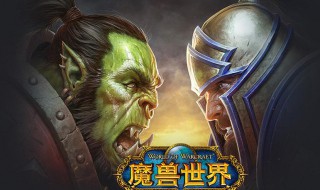 魔兽世界充错账号怎么办（魔兽世界冲错了账号）