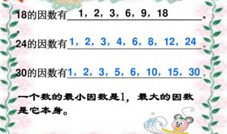 1到100所有数的因数（1到100所有数的因数表）