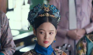 如懿传金玉妍几集下线（如懿传金玉妍几集被发现）