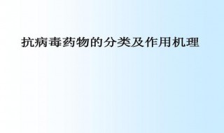 什么专业毕业生可以研制抗病毒药物（什么专业毕业生可以研制抗病毒药物的药）