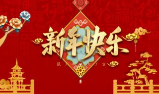 2020新年寄语短句 2020新年寄语短句闺蜜