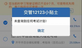 如何知道科二考试通过了 大家可以了解一下