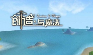 创造与魔法猛犸象刷新位置（创造与魔法猛犸象刷新位置最新）