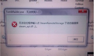 teamviewer无法定位程序输入点 office提示无法定位程序输入点