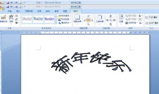 word一调字体就死机 word切换字体卡死