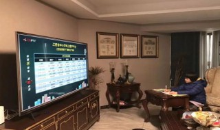 线上上课如何能在电视上课 线上上课如何能在电视上课呢