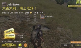 吃鸡赛季结束掉段规则（吃鸡赛季结束什么时间不掉分）