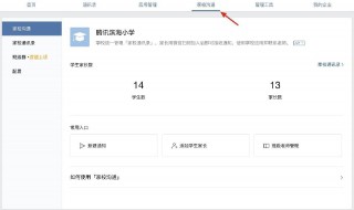 qq群课堂怎么关闭摄像头 qq群课堂如何关闭摄像头