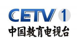 cetv在哪看回播放（cetv可以看回放吗）