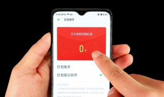 苹果手机抢红包设置 苹果手机抢红包设置方法