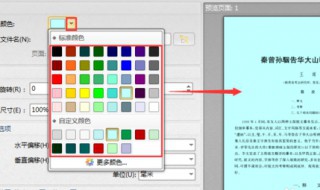 pdf文件背景黑色怎么清除 pdf黑色背景怎么去掉
