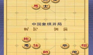 中国象棋单骑绝尘85关怎么过（象棋残局单骑绝尘65关如何过）