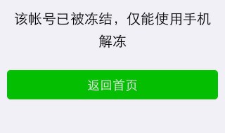 有手机号码没有手机怎么解冻 有手机号码没有手机怎么解冻微信号