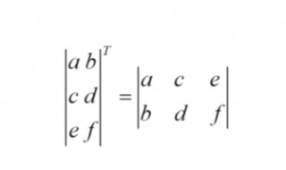 转置矩阵怎么求（3阶矩阵的转置矩阵怎么求）