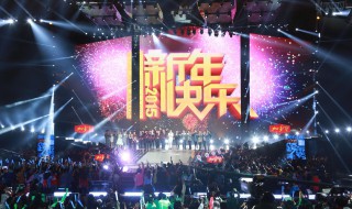 2020跨年晚会什么时候开始 2020年跨年晚会什么时候开始