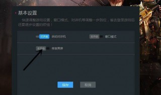 cf设置保存不了怎么回事（cf设置保存不了怎么回事win10）