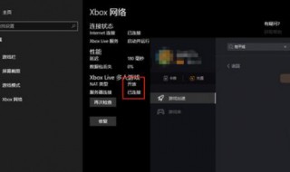 xbox服务器连接被阻止 xbox主机小帮手服务器连接已阻止