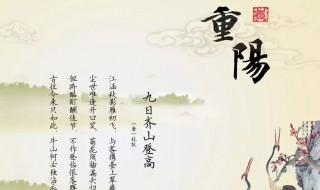 重阳节的风俗是什么传统 重阳节有什么风俗 传统