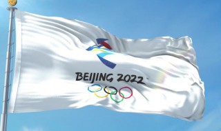 2022年冬奥会简介 2022年冬奥会简介20字