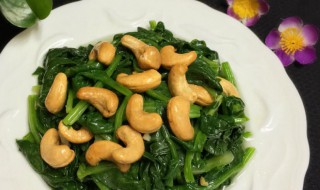 凉拌腰果菠菜的做法（凉拌腰果菠菜的做法窍门）