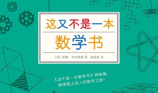 数学书英语怎么读 数学书英语怎么读 单词