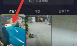 抖音怎么删除某一部分 抖音怎么删除某一部分音乐