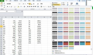 excel表格里如何添加颜色（excel单元格添加颜色）