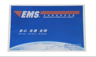 ems和邮政快递有什么区别 ems和邮政快递有啥区别