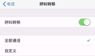 不想接电话怎么设置空号（不想接电话怎么设置空号及恢复）