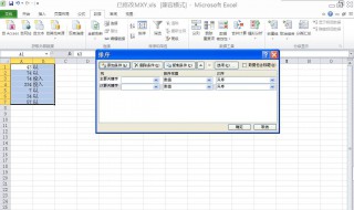 excel排序时其他列怎么跟着动 excel排序其他行跟着动