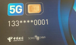4G卡怎么变成5G卡 手机4g卡怎么变成5g卡