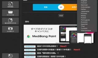 medibang注册qq邮箱无法登陆（medibang怎么注册qq邮箱）