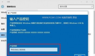 win10没有产品密钥怎么激活 win10不知道产品密钥怎么激活